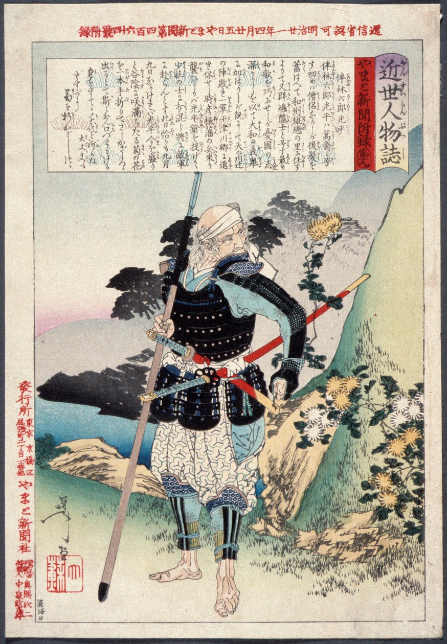 Le vieux guerrier Tomobayashi Rokurō Mitsuhira - Tsukioka Yoshitoshi