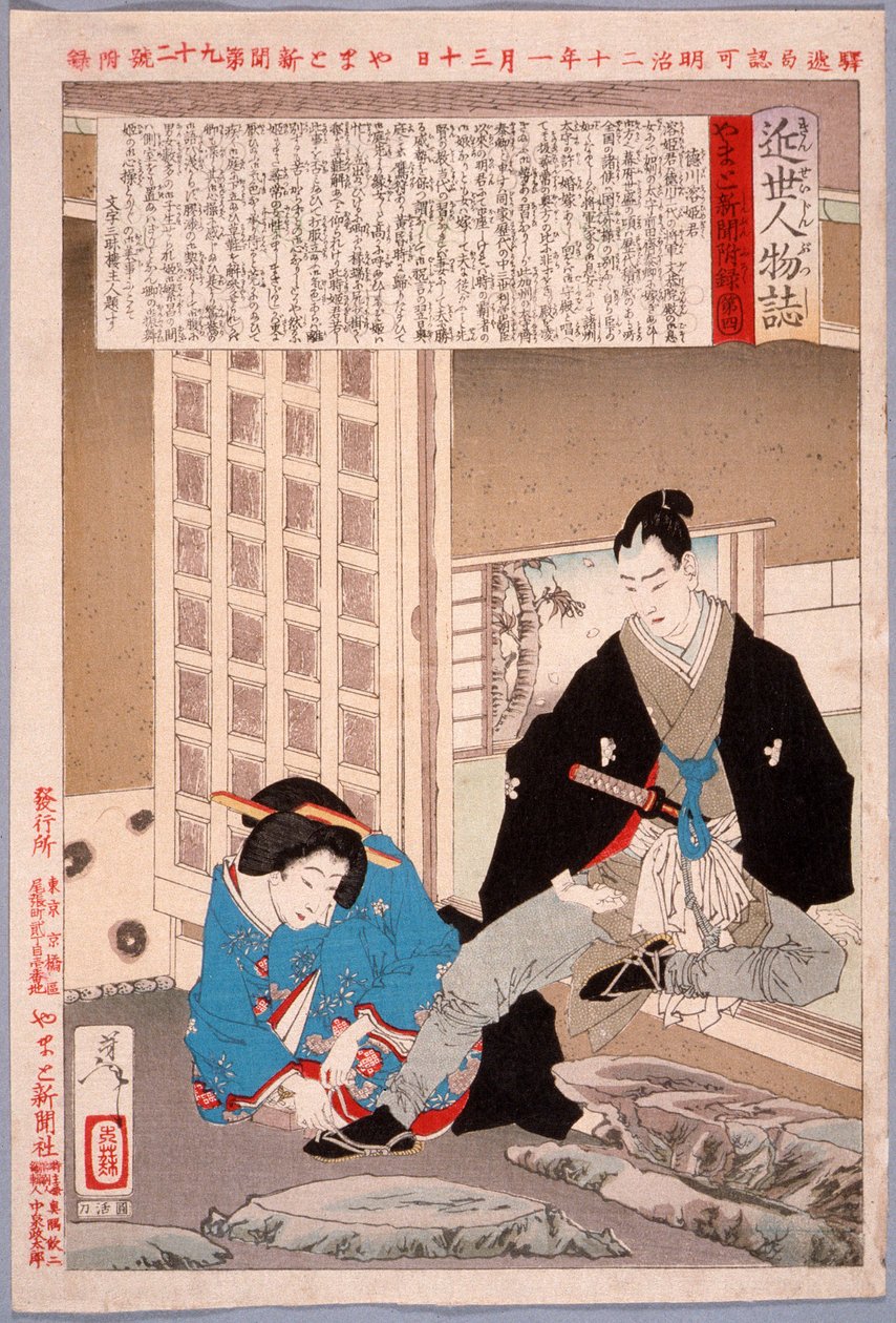 La princesse Tokugawa Yōhime - Tsukioka Yoshitoshi