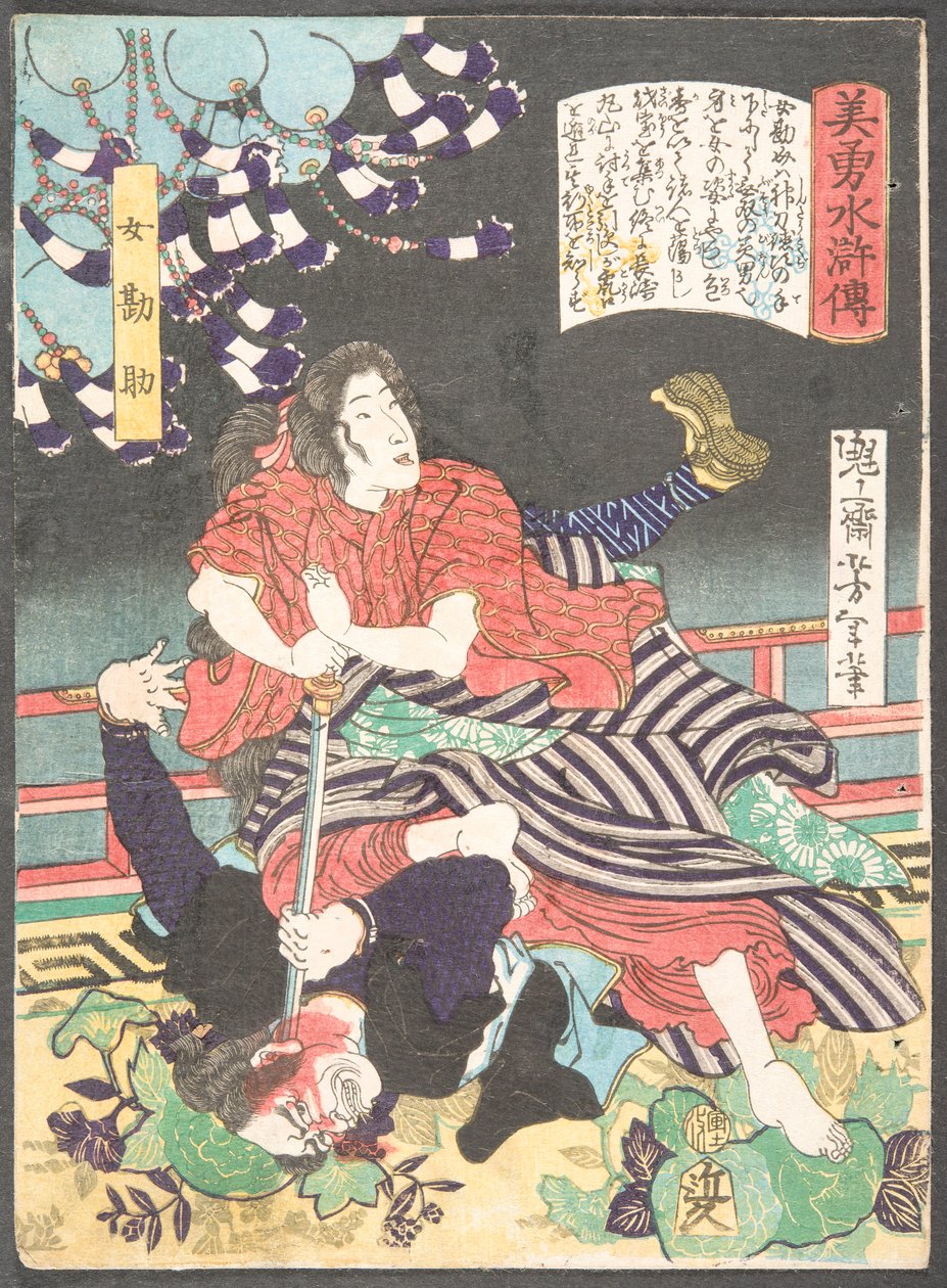 Die Frau Kansuke erschlägt einen Angreifer mit einem Schwert - Tsukioka Yoshitoshi