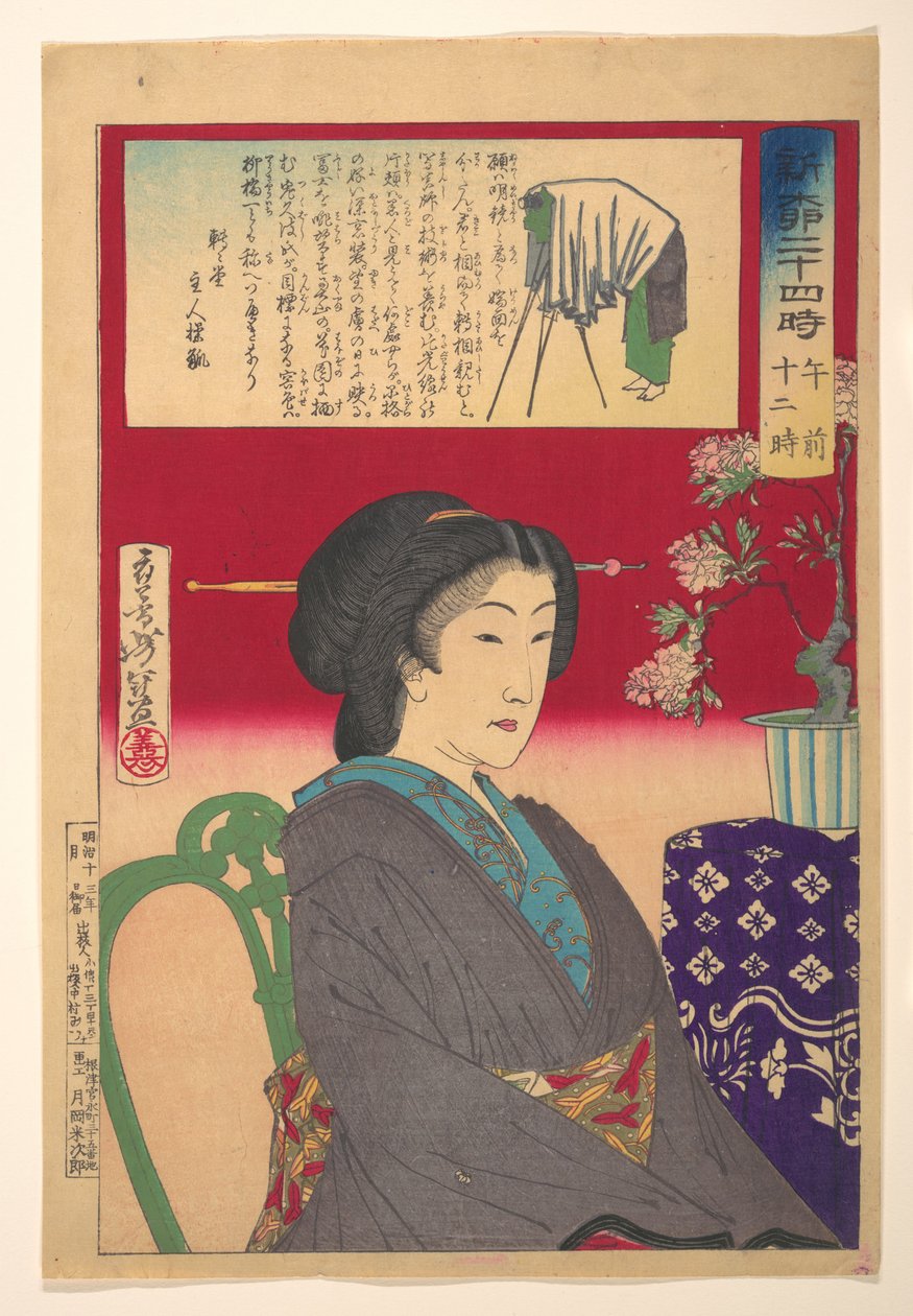 Vingt-quatre heures à Shinbashi/Yanagibashi : midi. (Shinyanagi nijūyo-ji, gozen jūni-ji) - Tsukioka Yoshitoshi