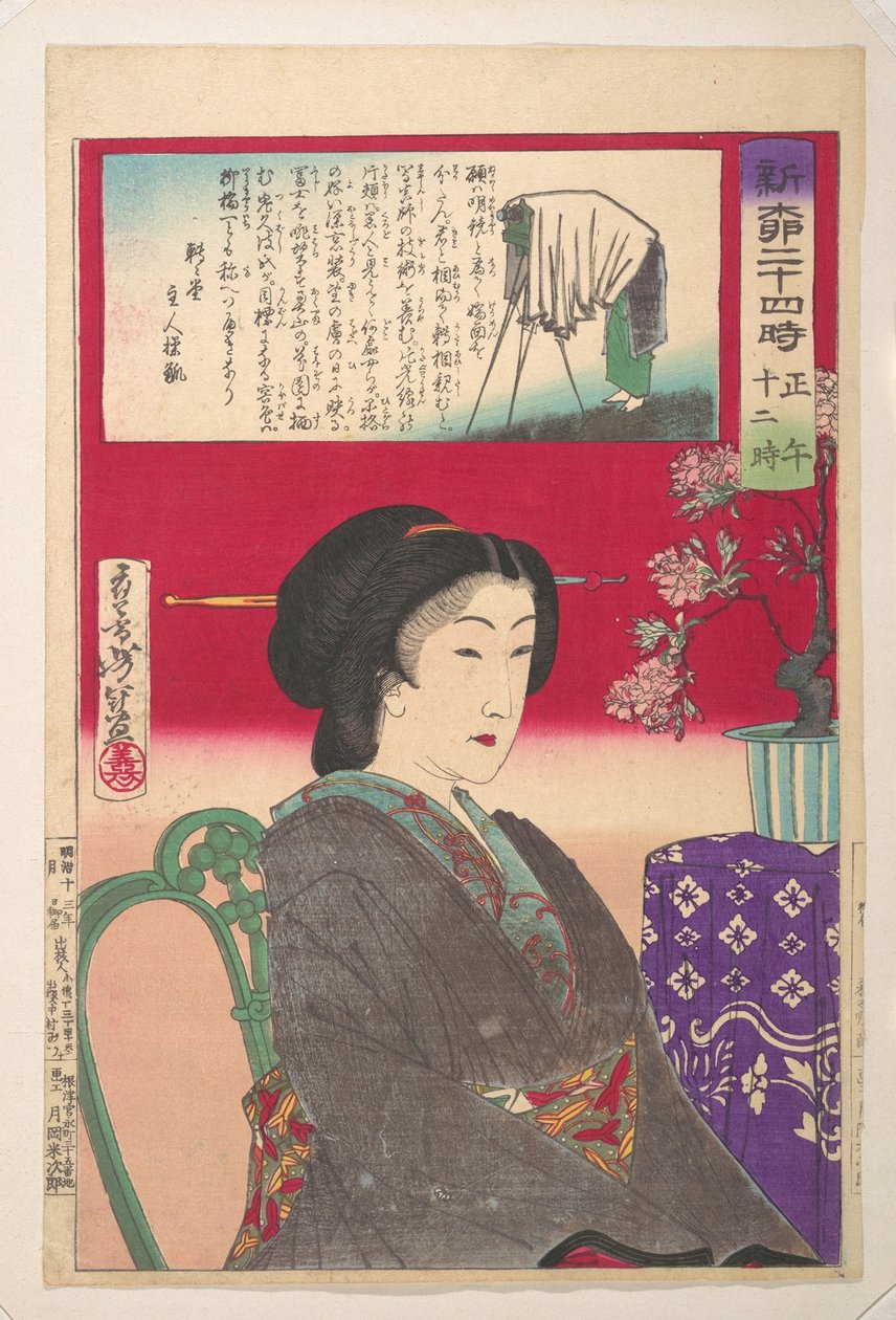 Vingt-quatre heures à Shinbashi/Yanagibashi : midi (Shinyanagi nijūyo-ji, gozen jūni-ji) - Tsukioka Yoshitoshi