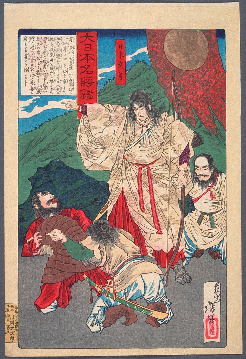 Yamato Takeru no Mikoto avec un arc - Tsukioka Yoshitoshi