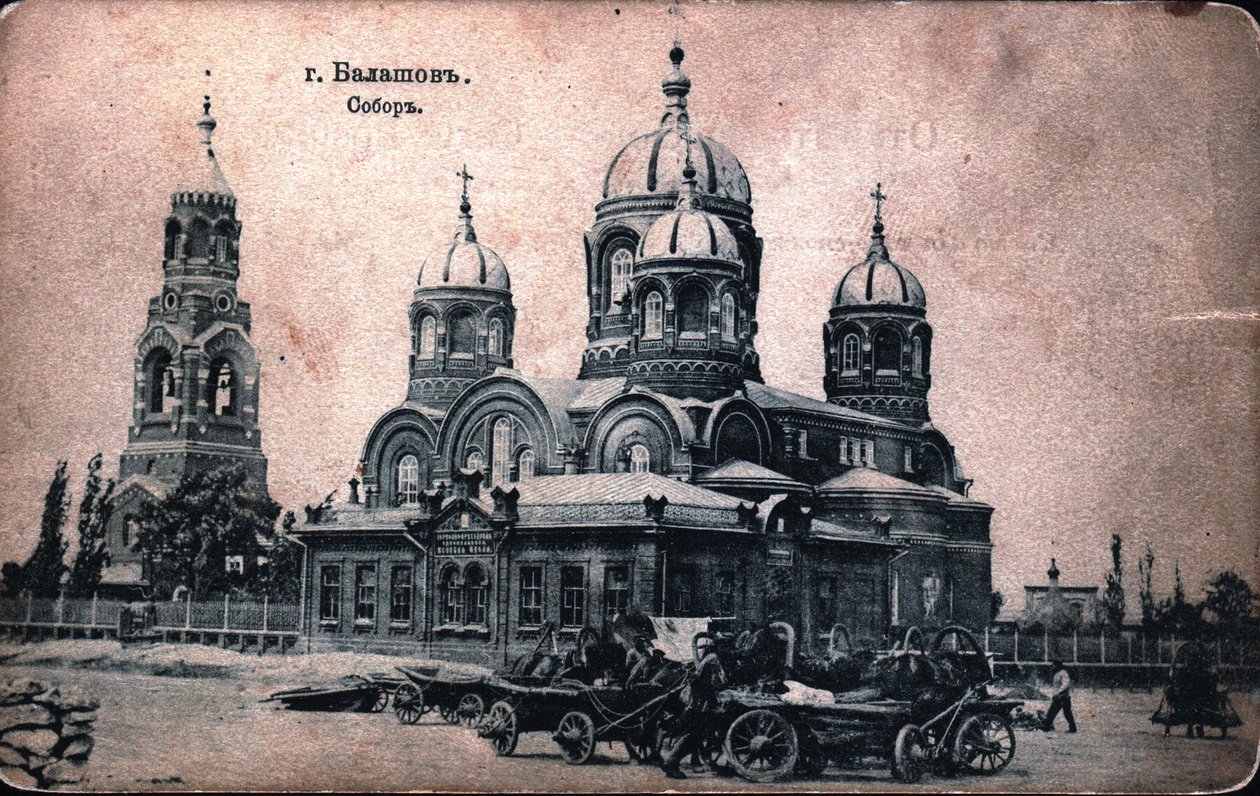 Photographies de la ville de Balachov de la fin du 19e-début du 20e siècle - Unbekannt Unbekannt