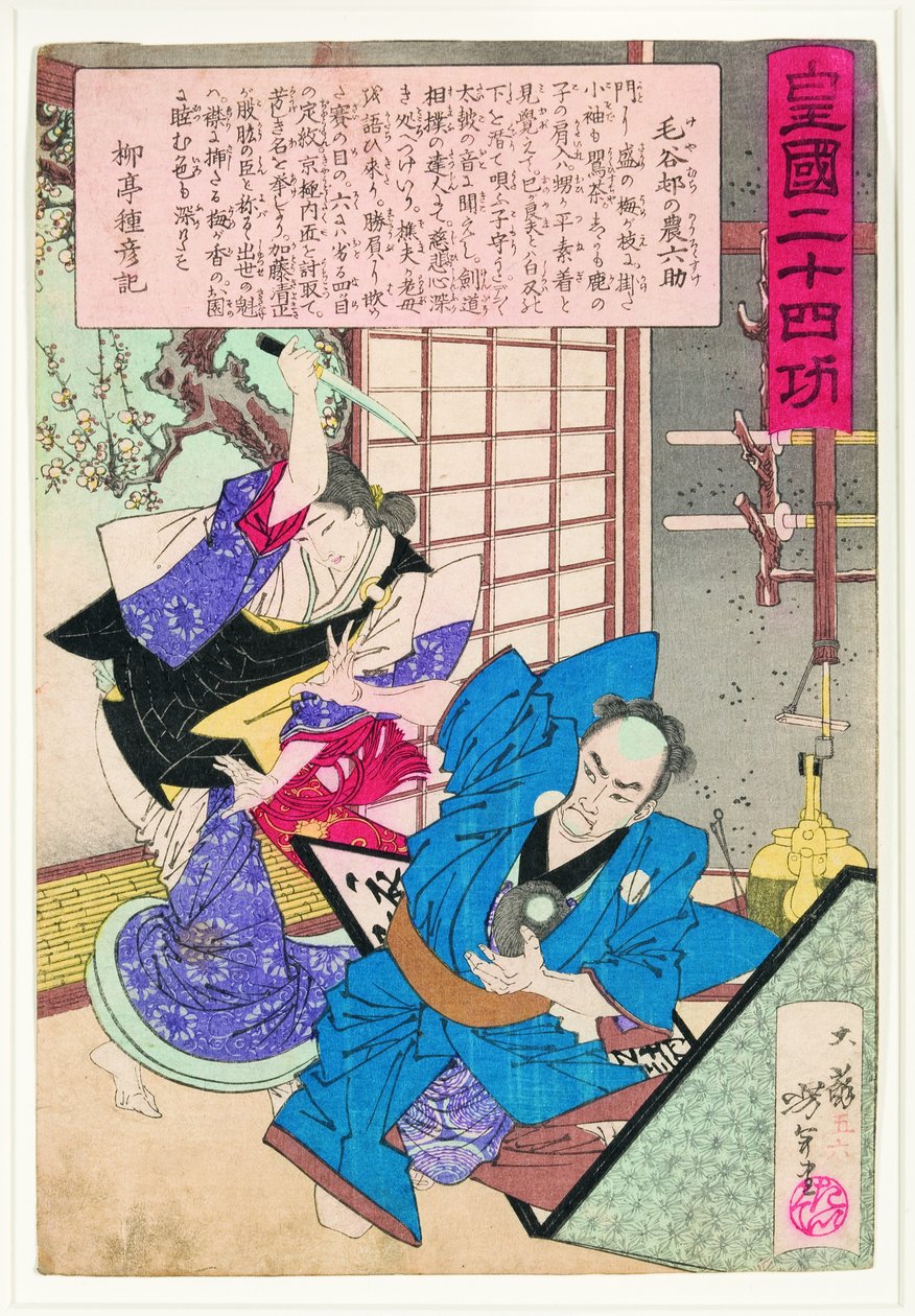 Osono attaque Rokusuke pensant qu