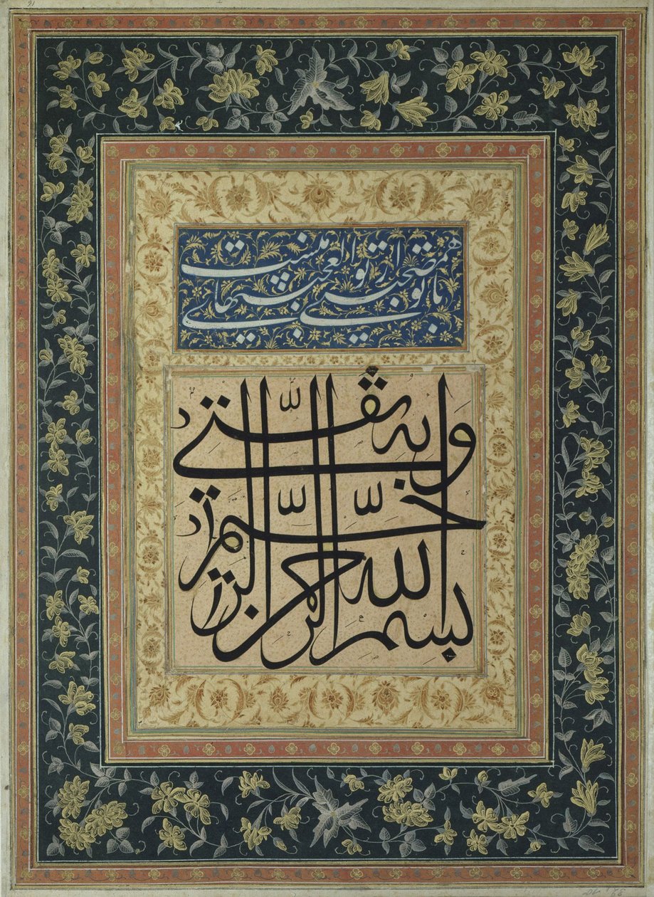 Page ornementale calligraphique - Unbekannt Unbekannt