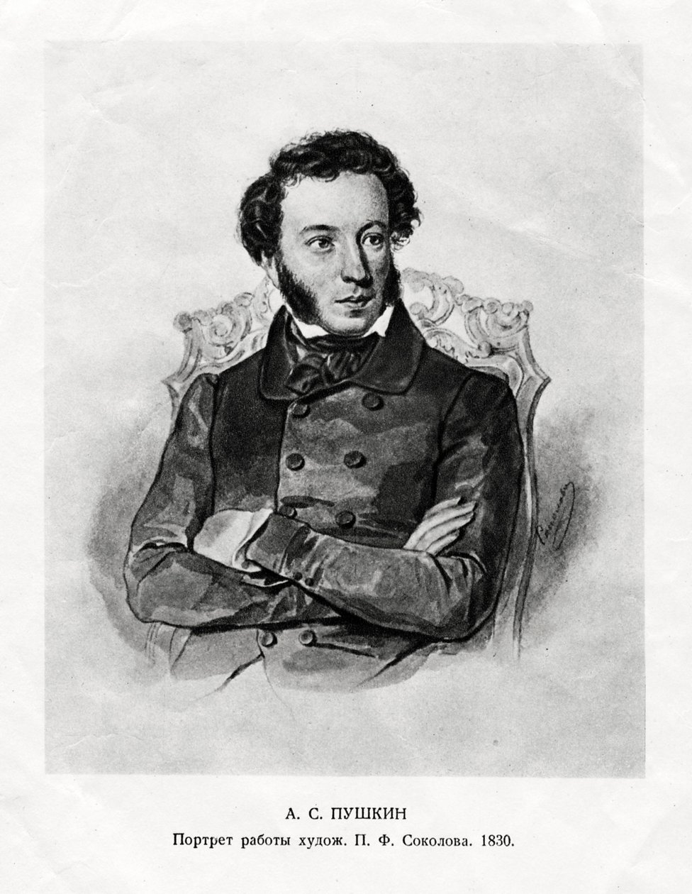 Alexandre Sergueïevitch Pouchkine, auteur romantique russe, 19e siècle - Unbekannt