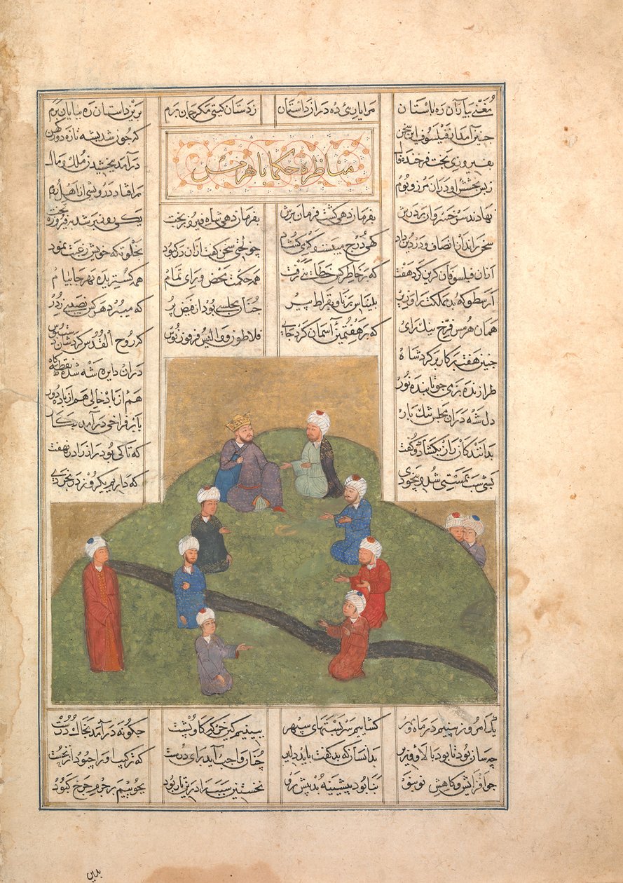 Alexandre et le cercle des sept sages, Folio d