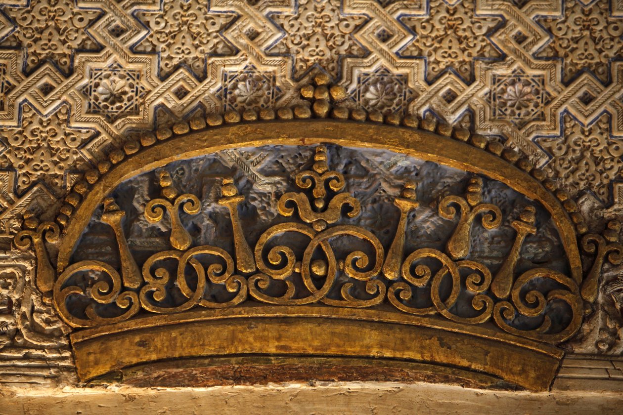 Alhambra - Palais Nasrides - Palais de Mexuar - Couronne de Charles V, Grenade - Unbekannt