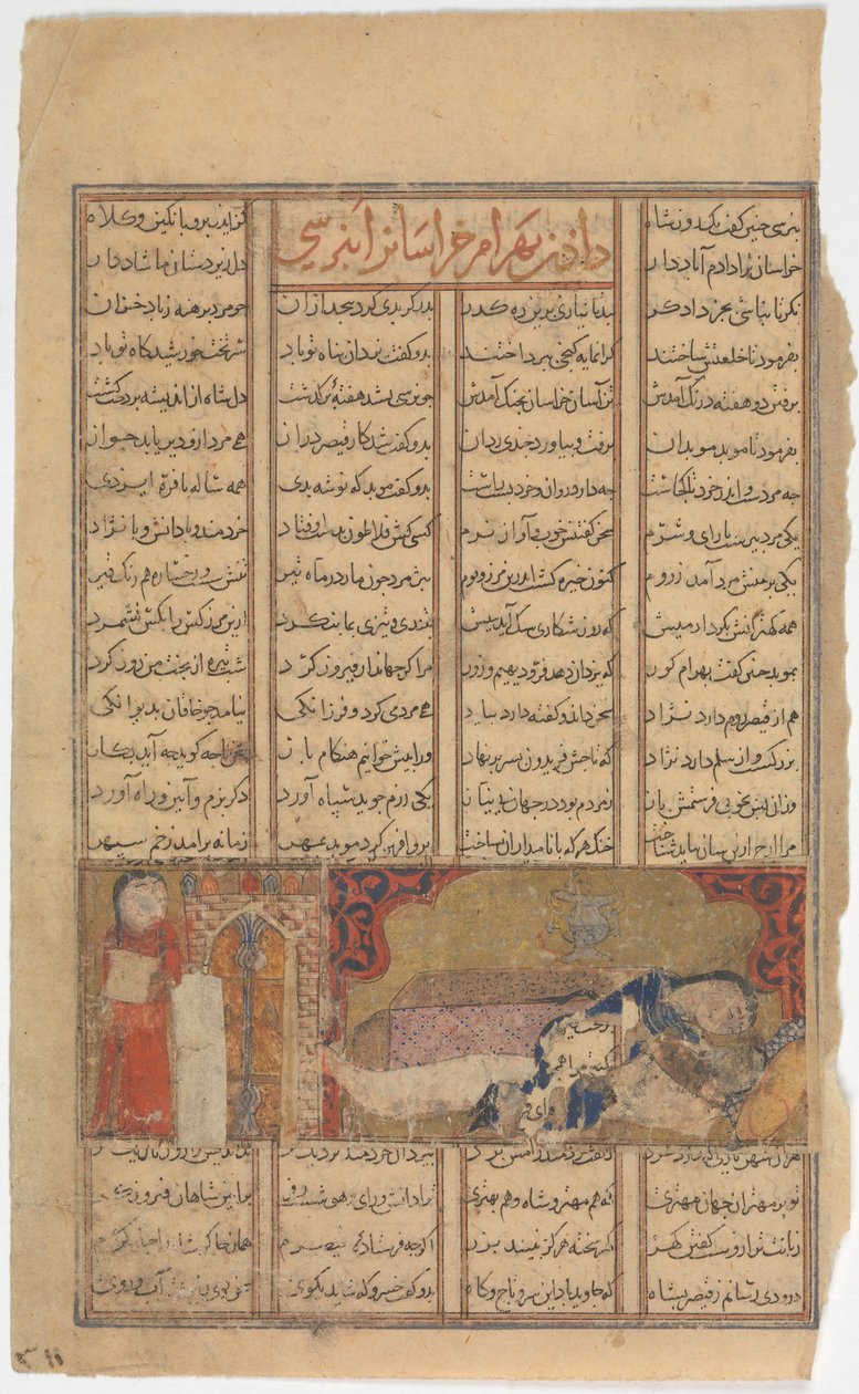 Mort de Bahram Chubina, Folio d