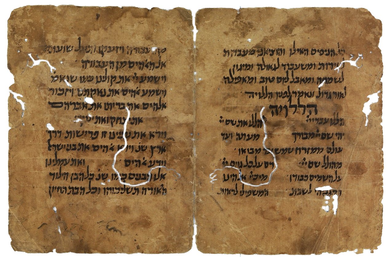 Fragments de la Haggadah de Pâque de la genizah du Caire, Israël - Unbekannt