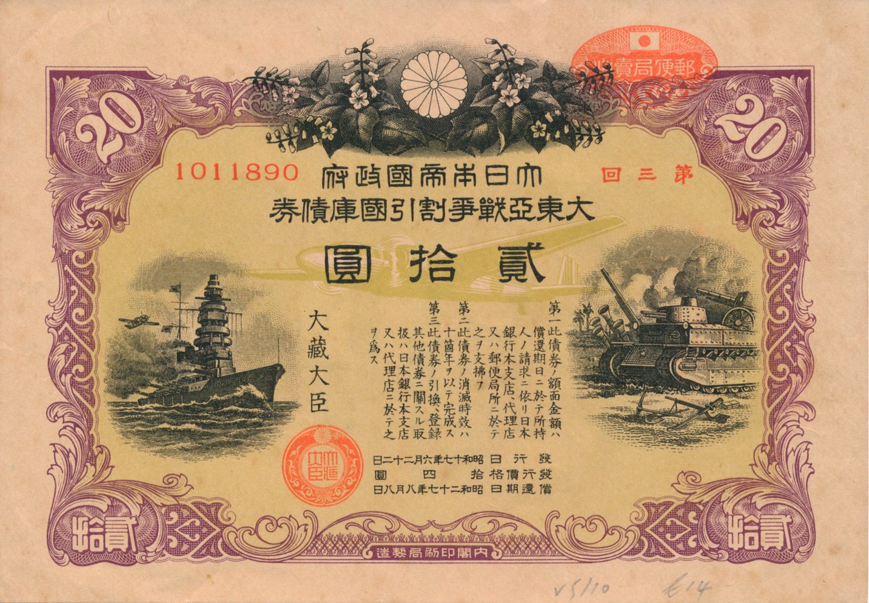 Obligation de guerre de la Grande Asie de l