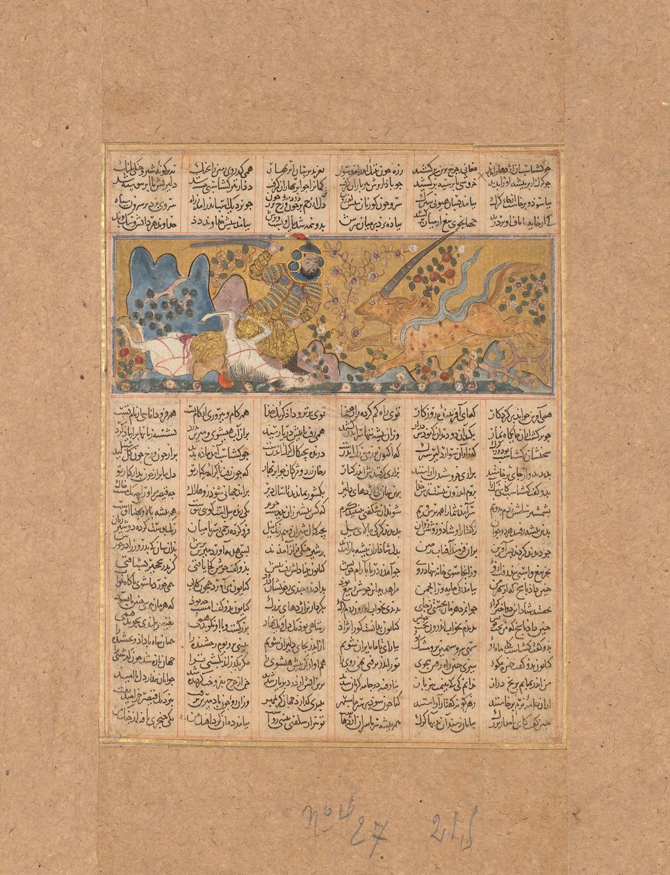 Gushtasp tue le loup de Fasiqun, Folio d