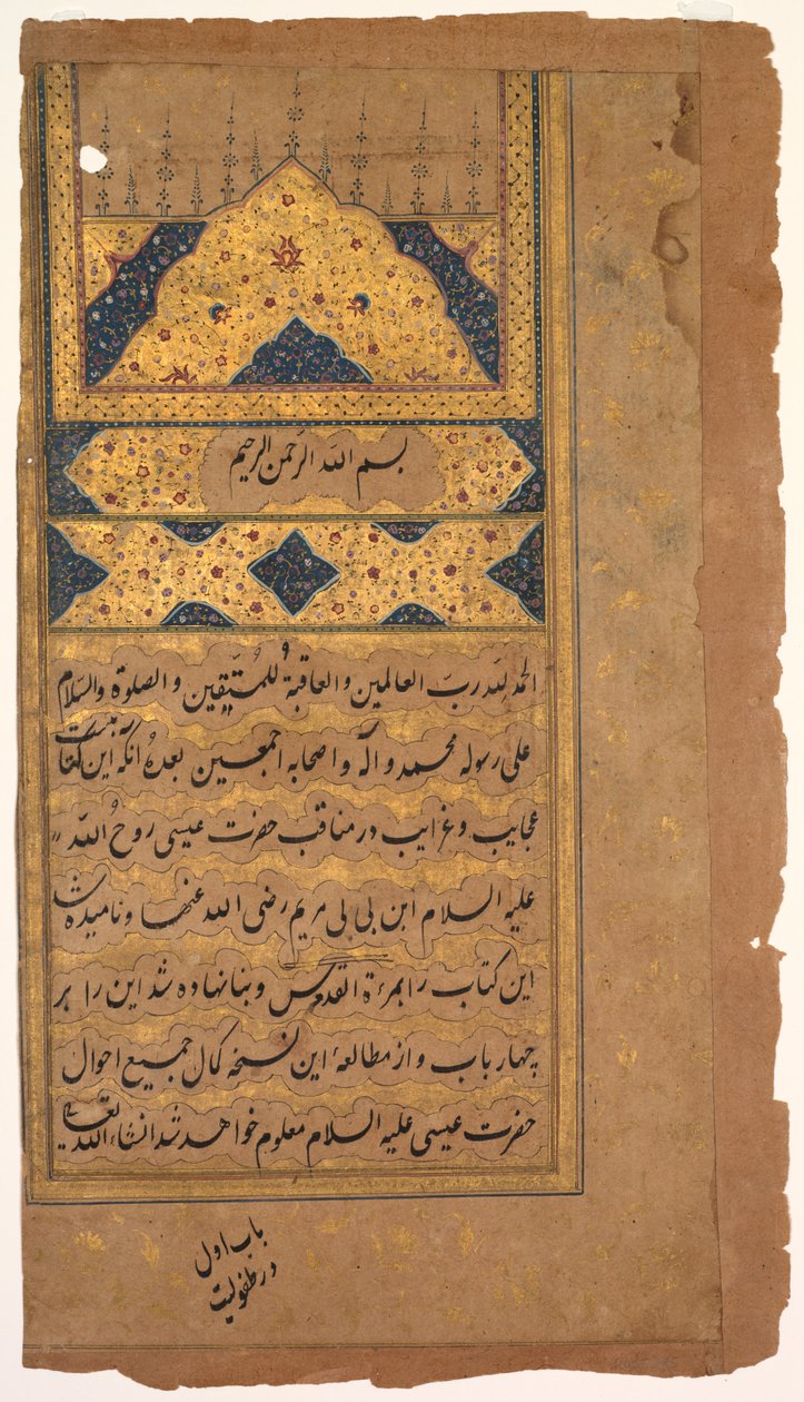 Page illuminée, d