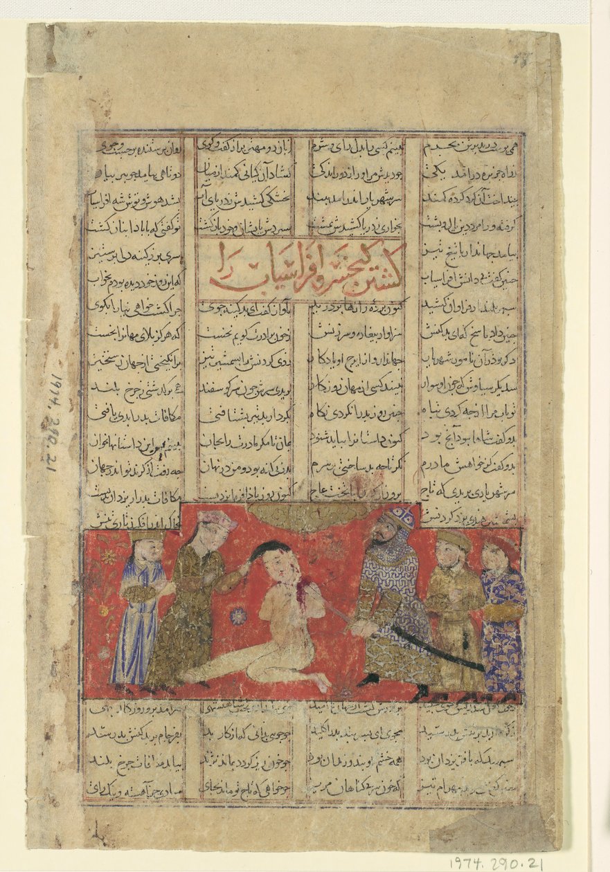 Kai Khusrau tue Afrasiyab, folio d