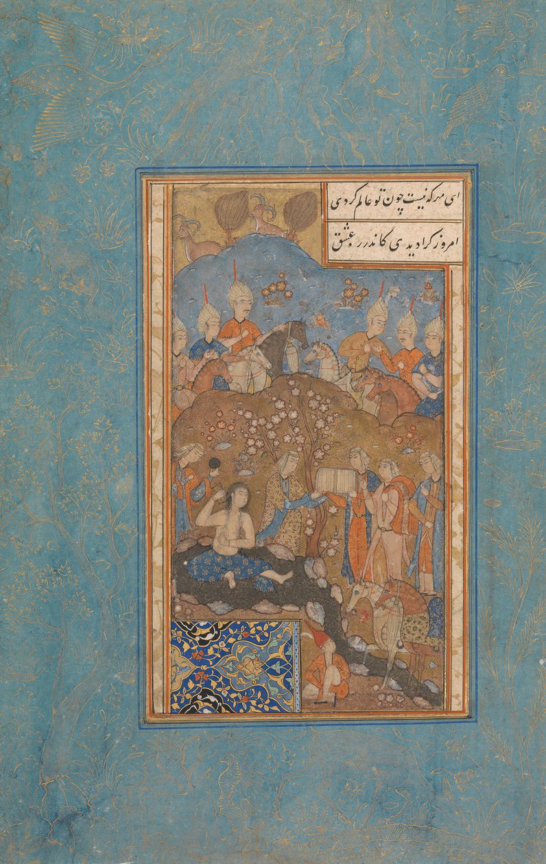 Khusrau espionne Shirin se baignant, Folio d