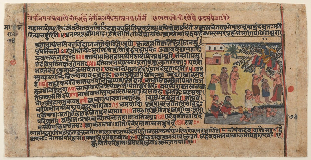 Krishna vole les vêtements des Gopis : Page d