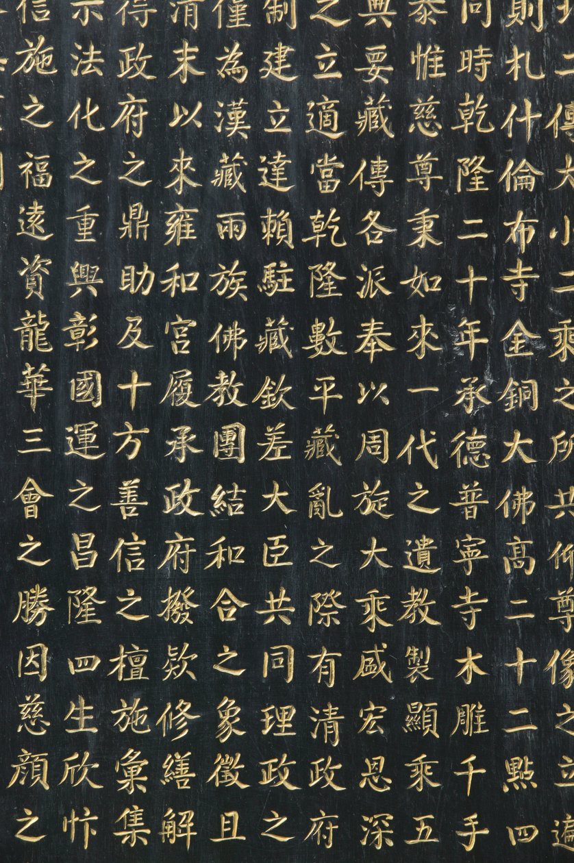 Temple des Lamas, Pékin, Chine - Unbekannt