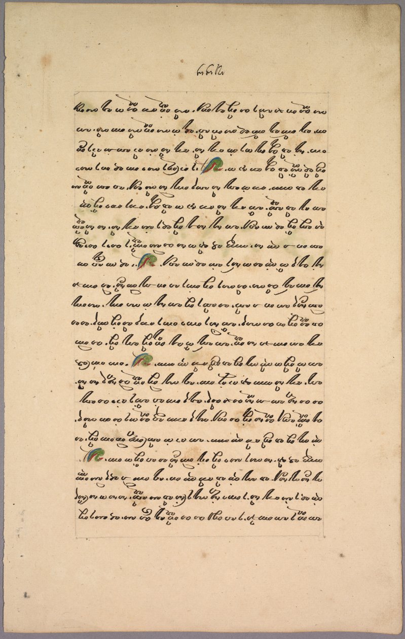 Page du Ramayana, 1800s - Unbekannt