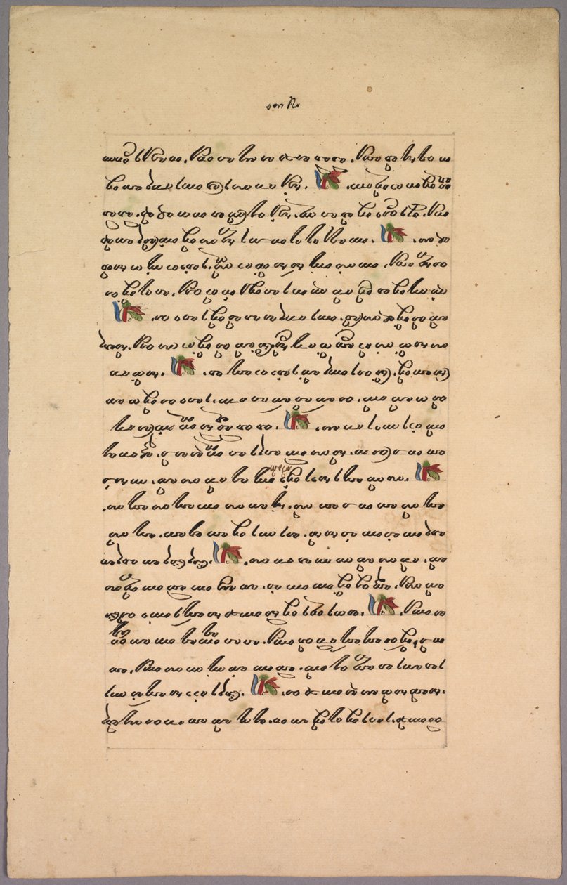 Page du Ramayana, 1800s - Unbekannt