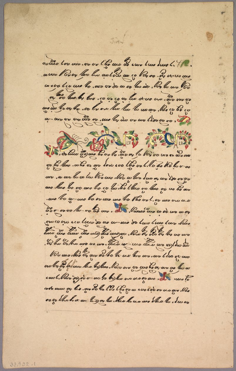 Page du Ramayana, années 1800 - Unbekannt