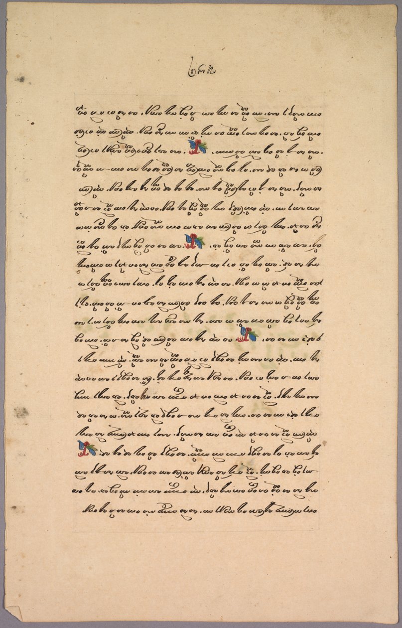Page du Ramayana - Unbekannt