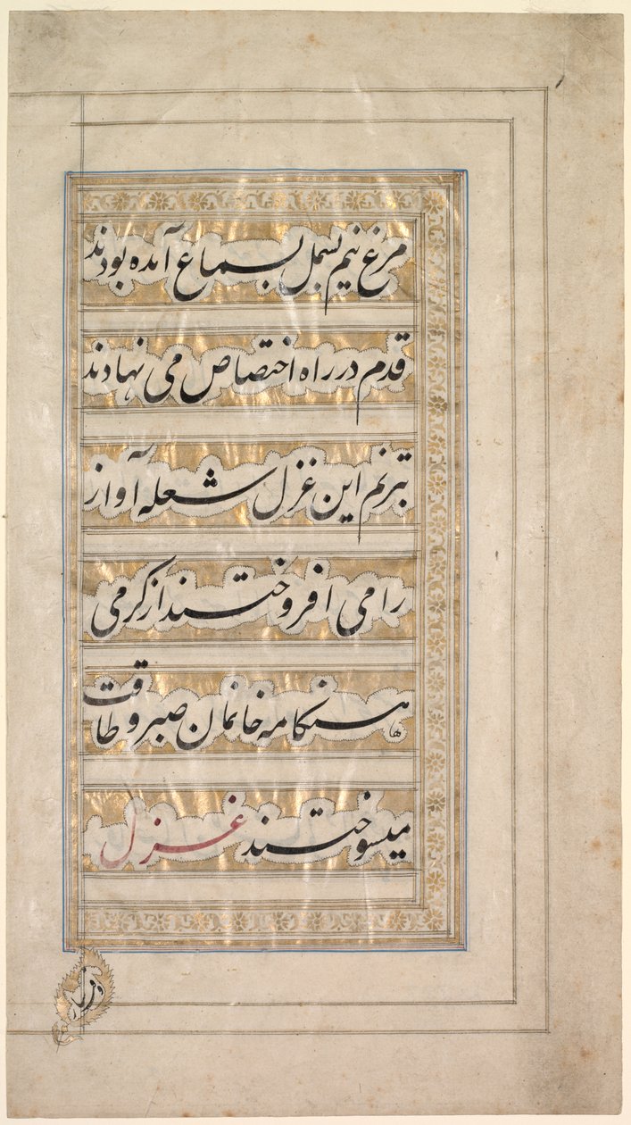 Page du Poème de la Beauté et de l