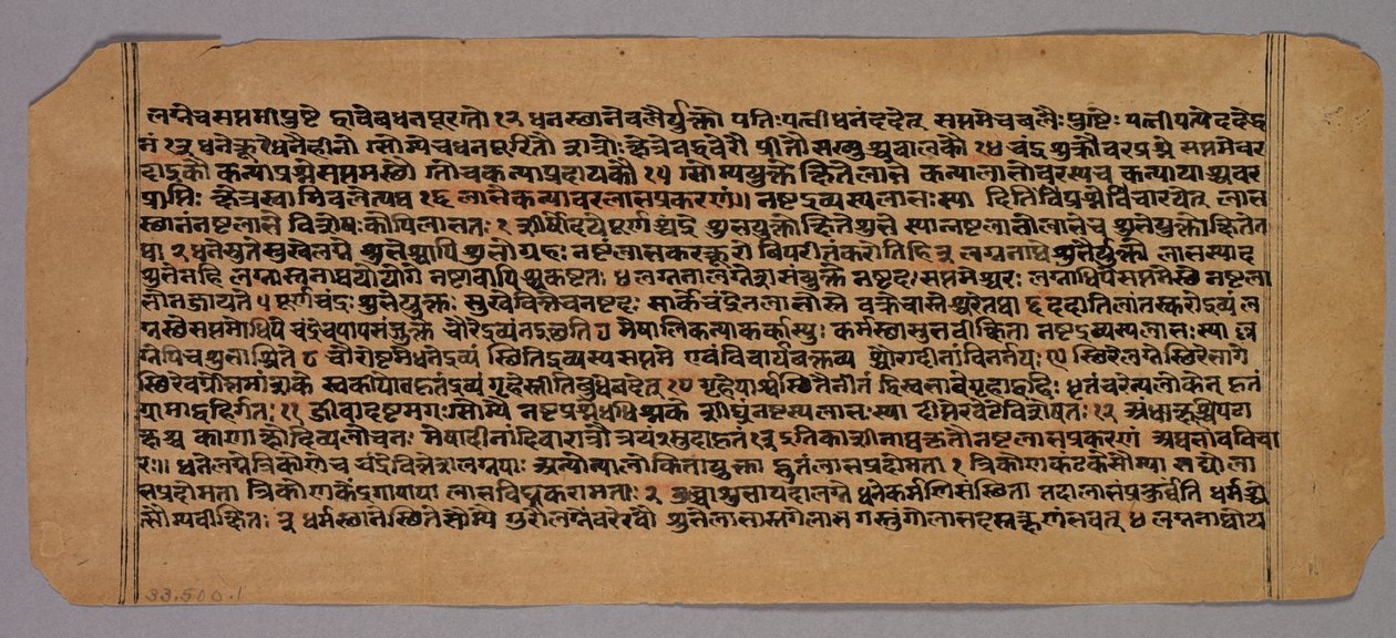 Page du Prasnapradipa, un texte d