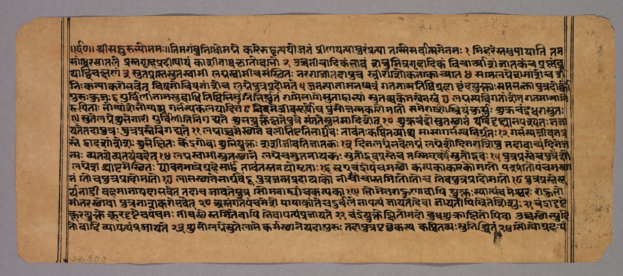 Page du Prasnapradipa, un texte d