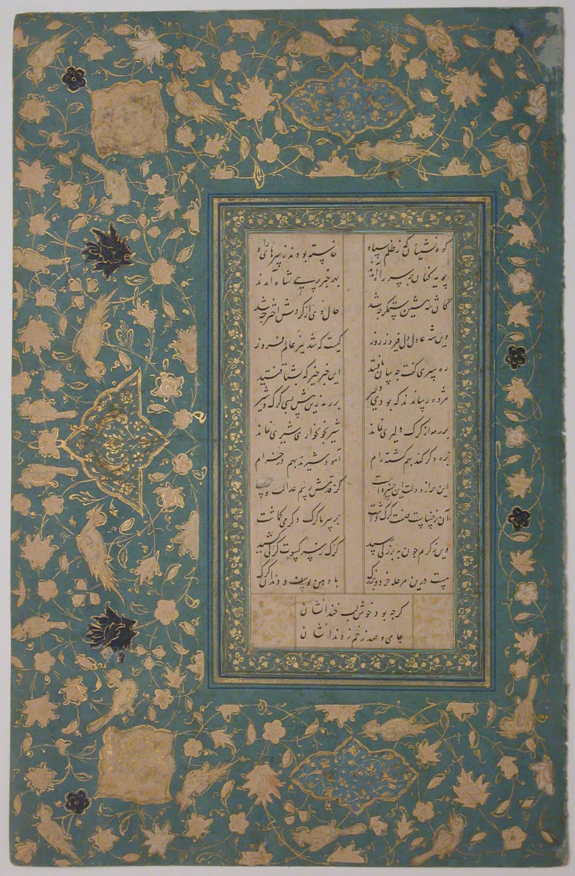 Page de calligraphie, 16e siècle - Unbekannt