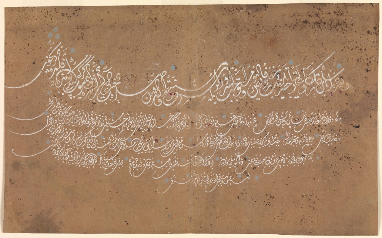 Page de calligraphie, Turquie, datée A.H. 1075 A.D. 1664-65 - Unbekannt