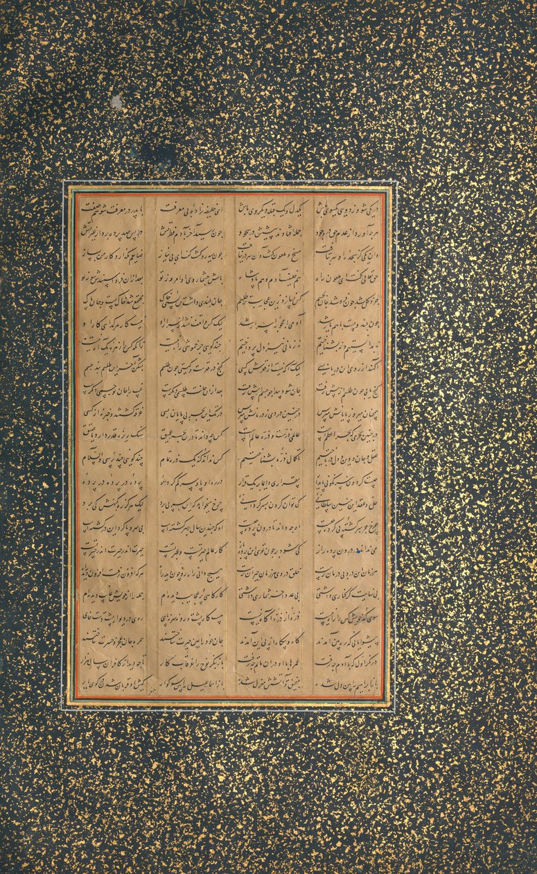 Page de calligraphie d
