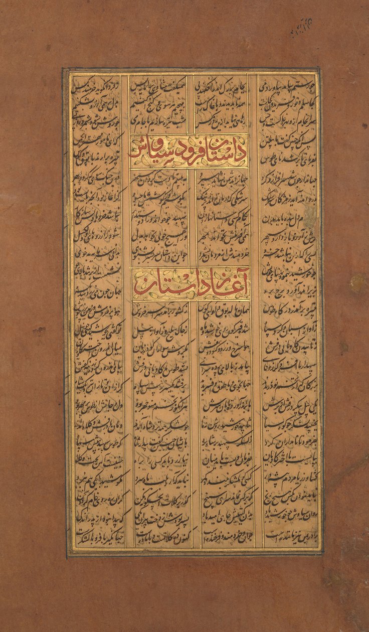 Page de calligraphie d