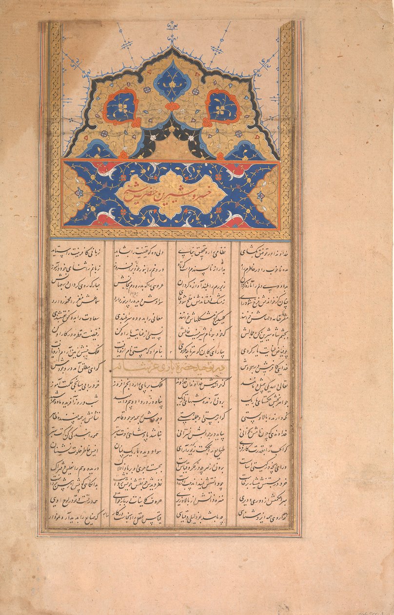 Page de calligraphie d
