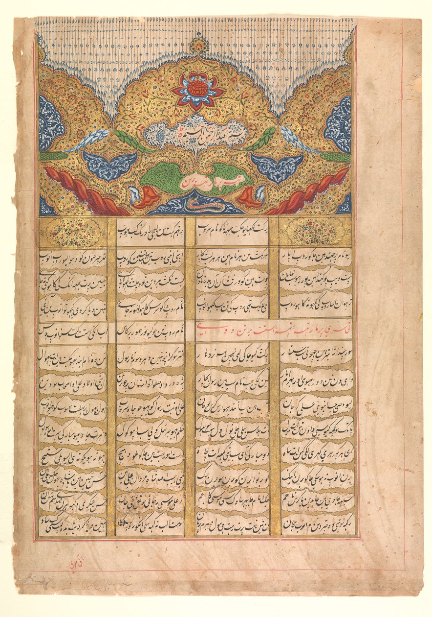 Page de calligraphie avec Unwan d