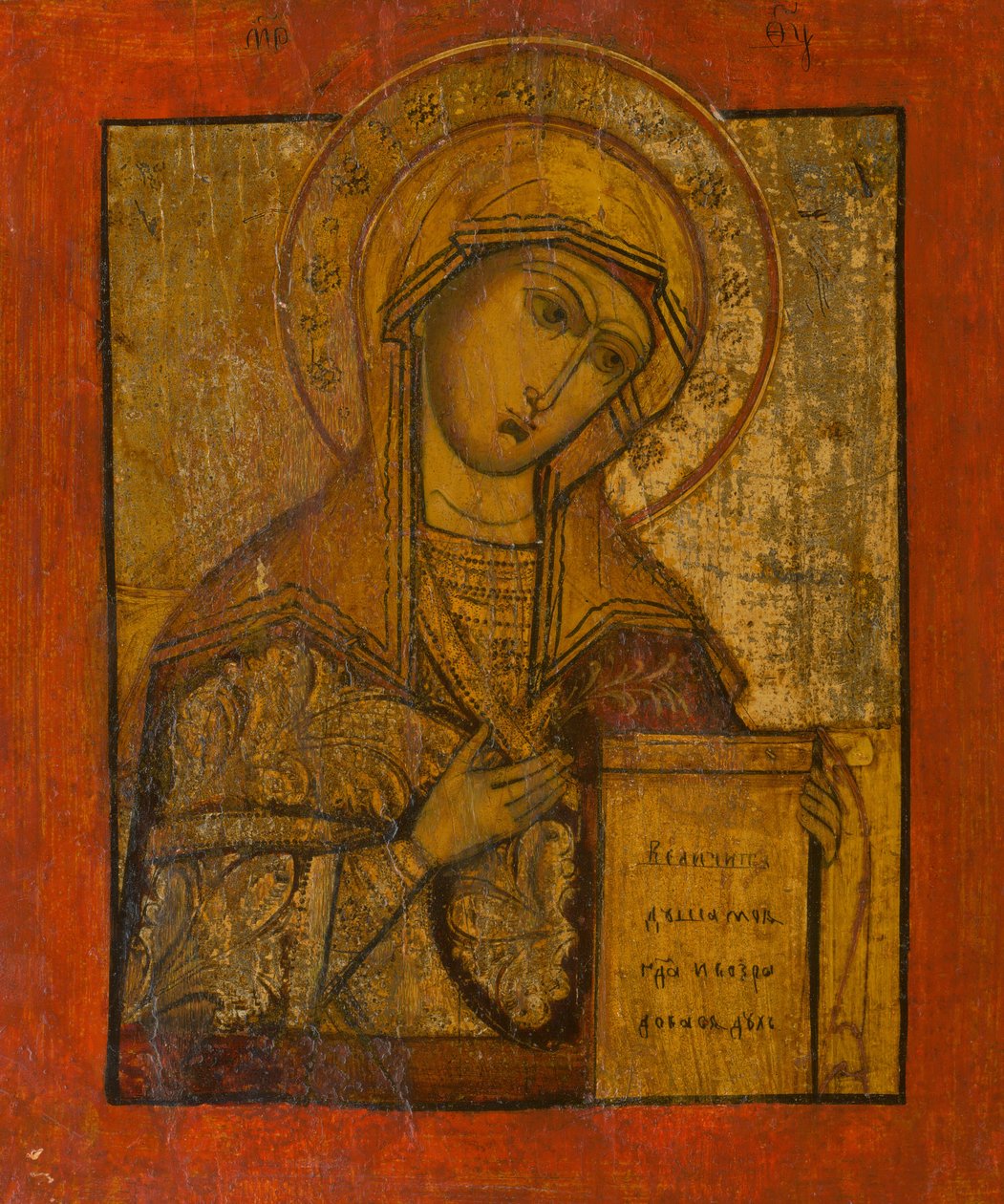 La Vierge Marie - Unbekannt