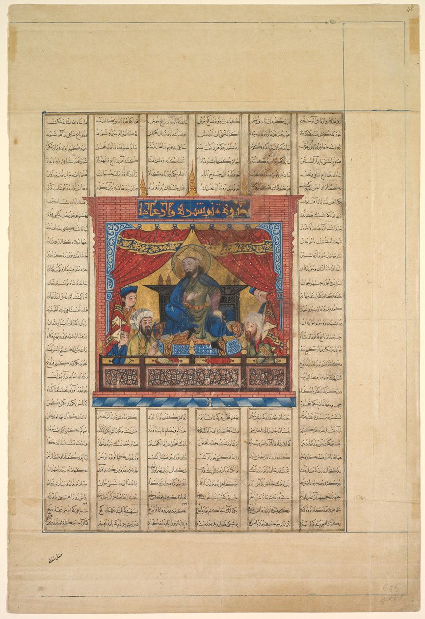 Portrait de Nushirwan le Juste verso d