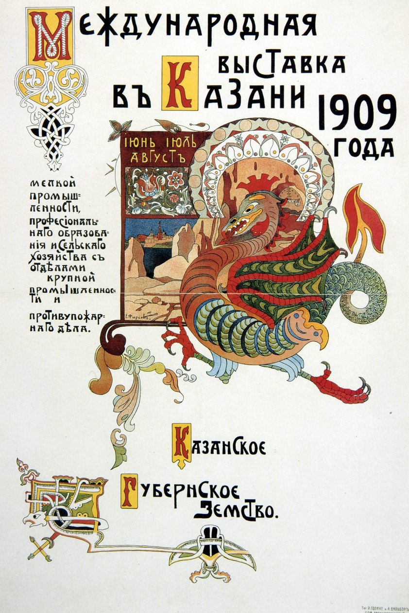 Affiche pour une exposition de l