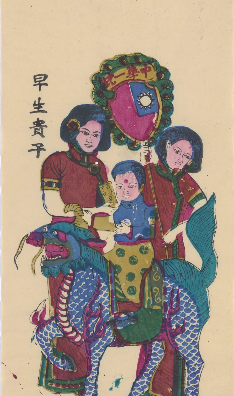 Qilin apportant un fils, début du 20e siècle - Unbekannt