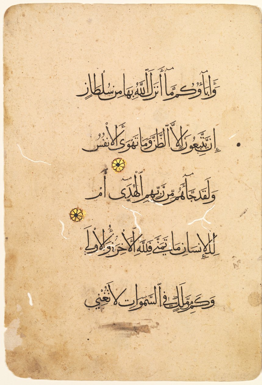 Manuscrit du Coran Folio Recto [Côté gauche du bifolio] - Unbekannt