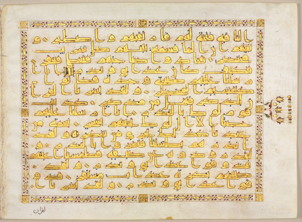 Manuscrit du Coran, folio verso, côté gauche du bifolio, 800s - Unbekannt