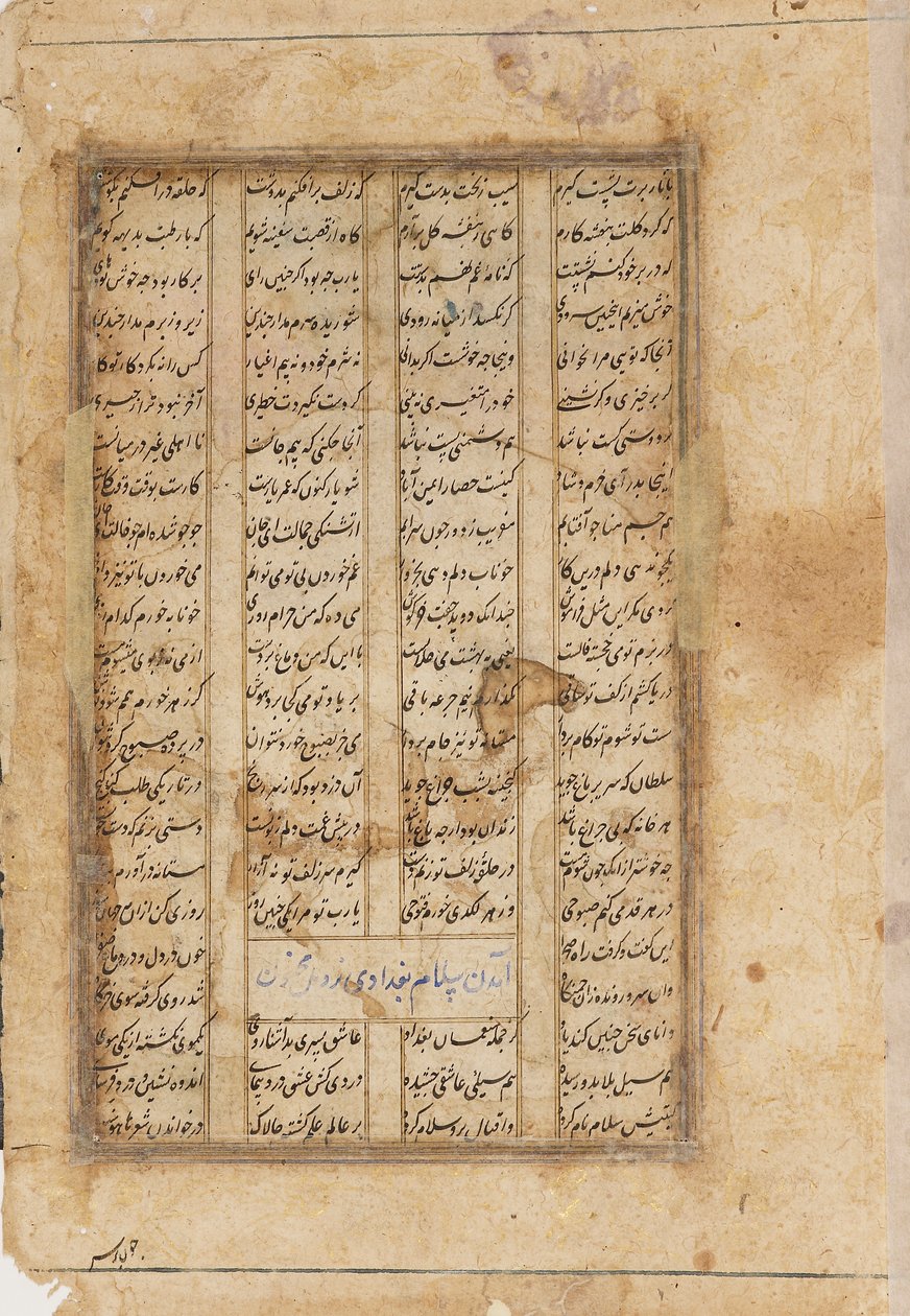Verso, Majnun sur un chameau, 19ème siècle - Unbekannt