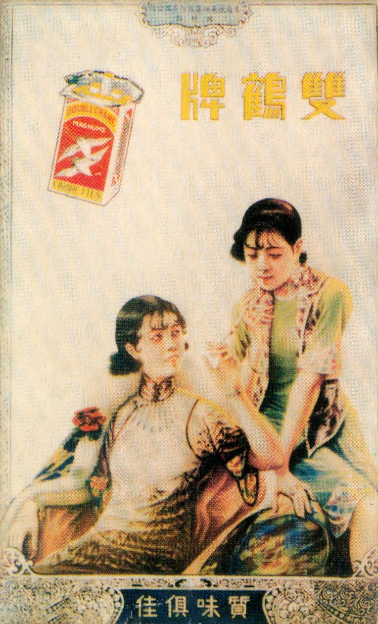 Affiche publicitaire de Shanghai, c1930s - Unbekannt
