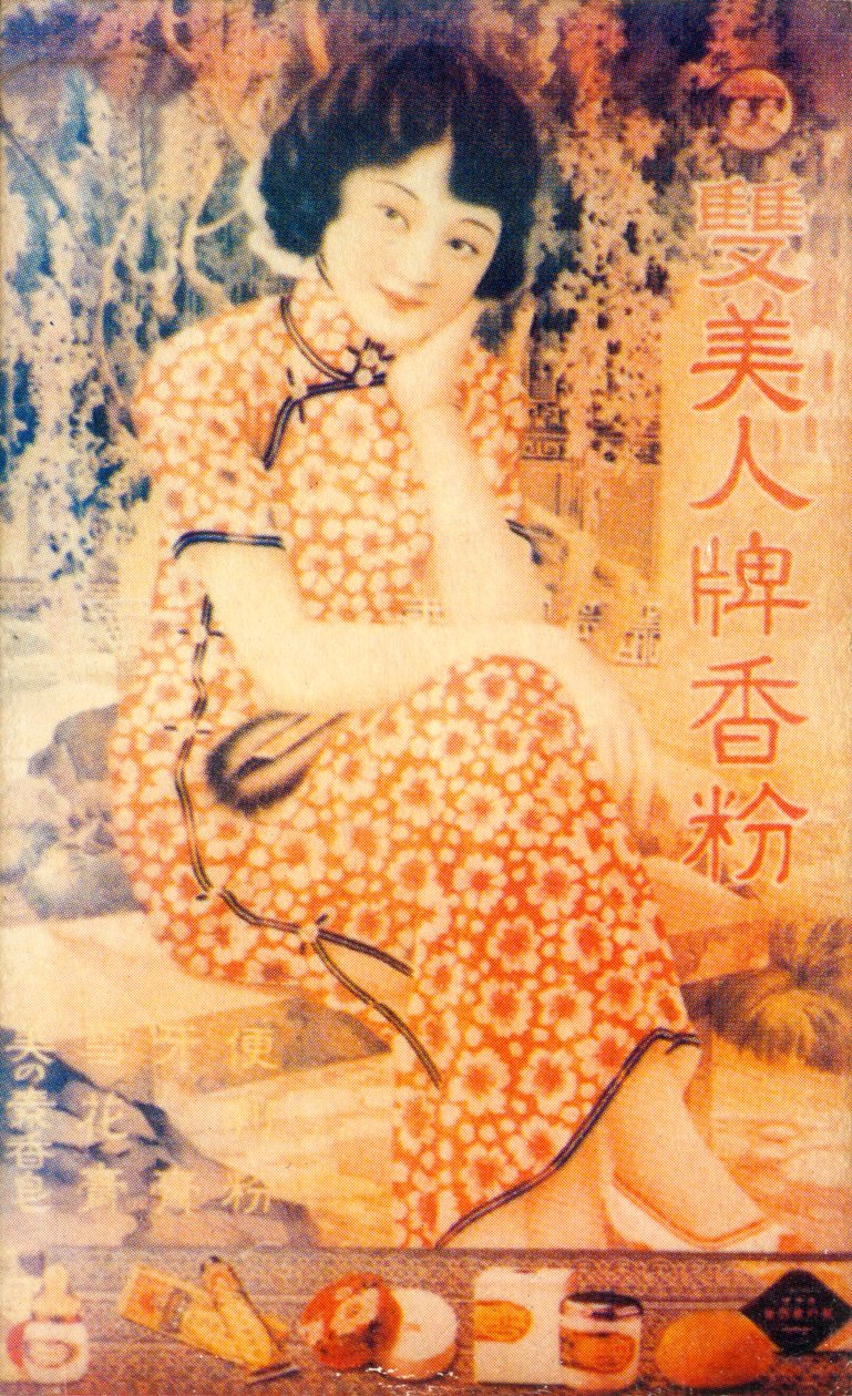 Affiche publicitaire de Shanghai, vers 1930 - Unbekannt
