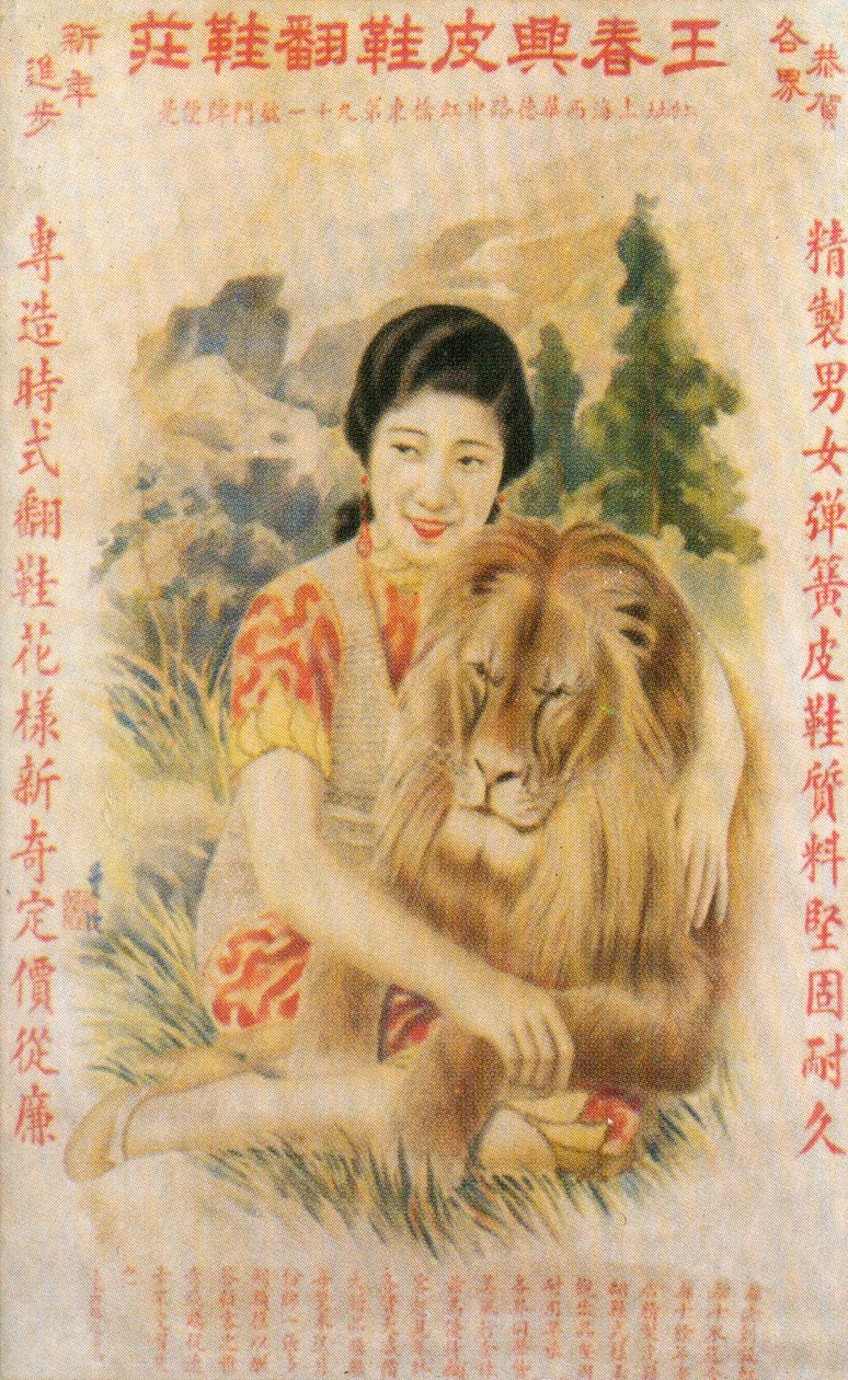 Affiche publicitaire de Shanghai, années 1930 - Unbekannt