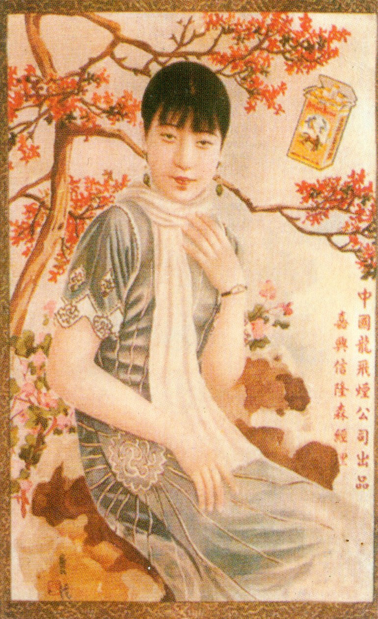 Affiche publicitaire de Shanghai, années 1930 - Unbekannt