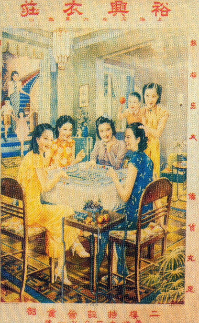 Affiche publicitaire de Shanghai, années 1930 - Unbekannt