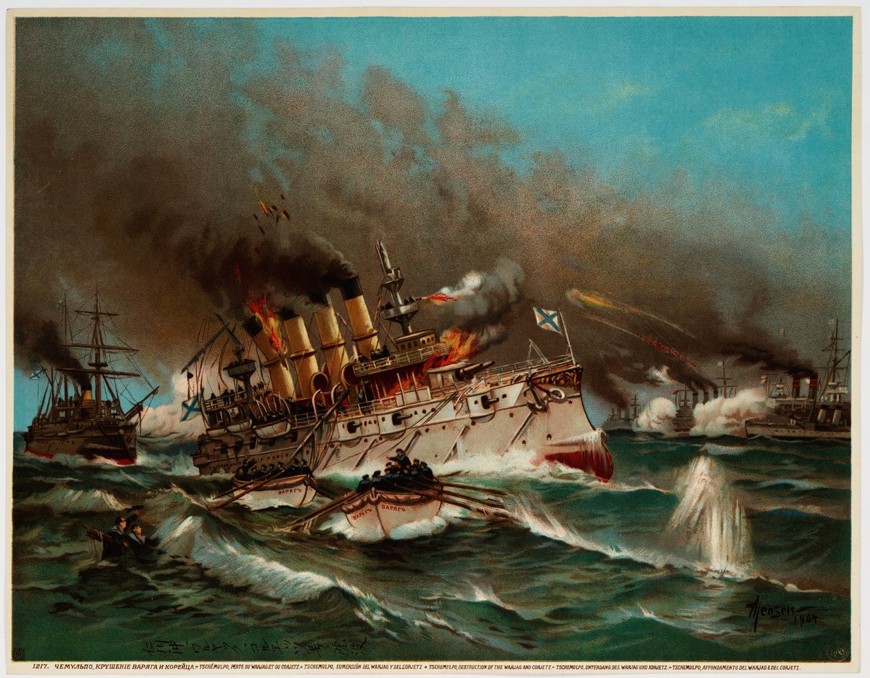 Naufrage du croiseur russe Varyag à la bataille de Chemulpo Bay, 1904 - Unbekannt