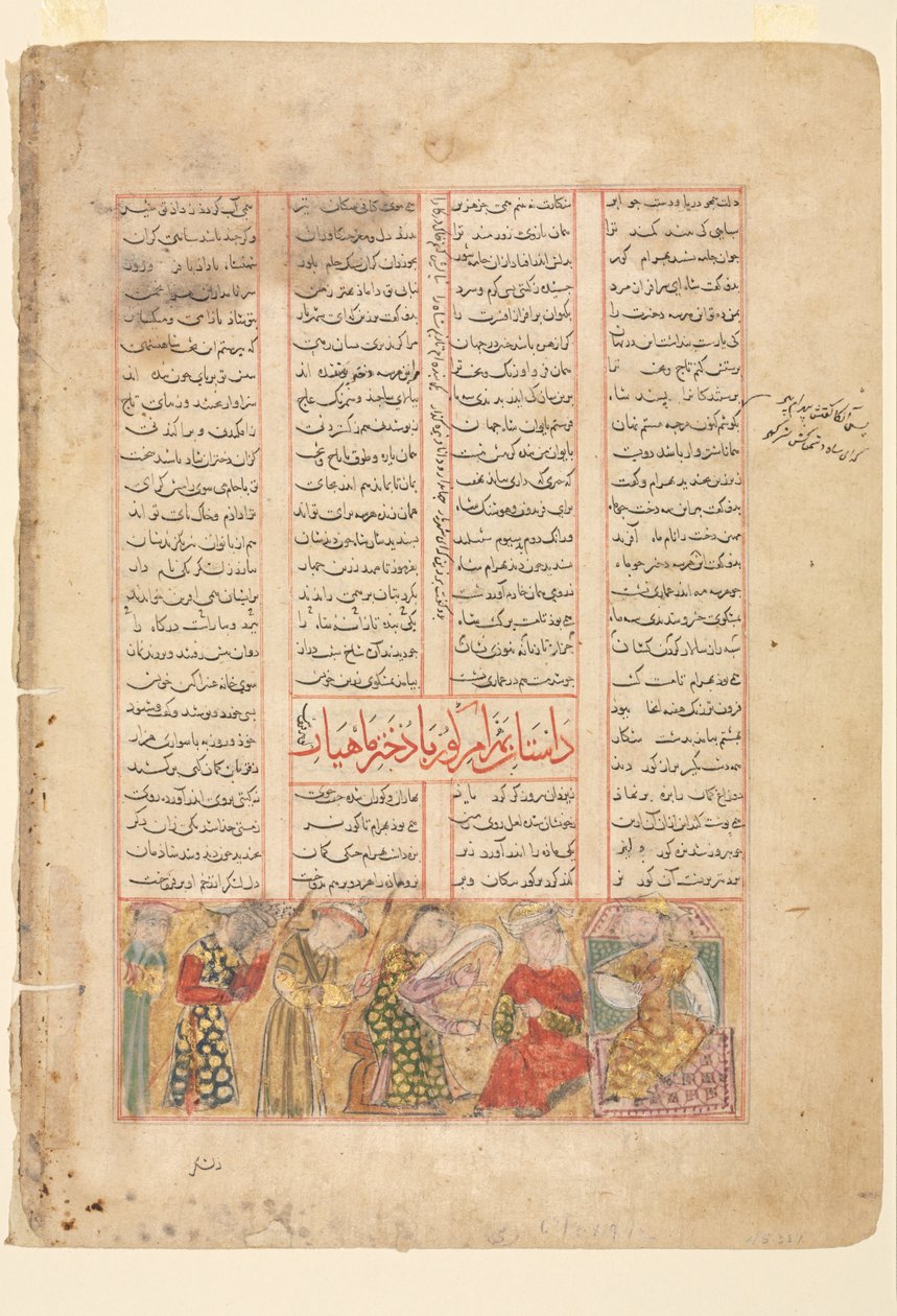 Page de texte, Versets persans recto, Bahram Gur rencontre Arzu, la fille de Mahiyar verso, vers 1350 - Unbekannt