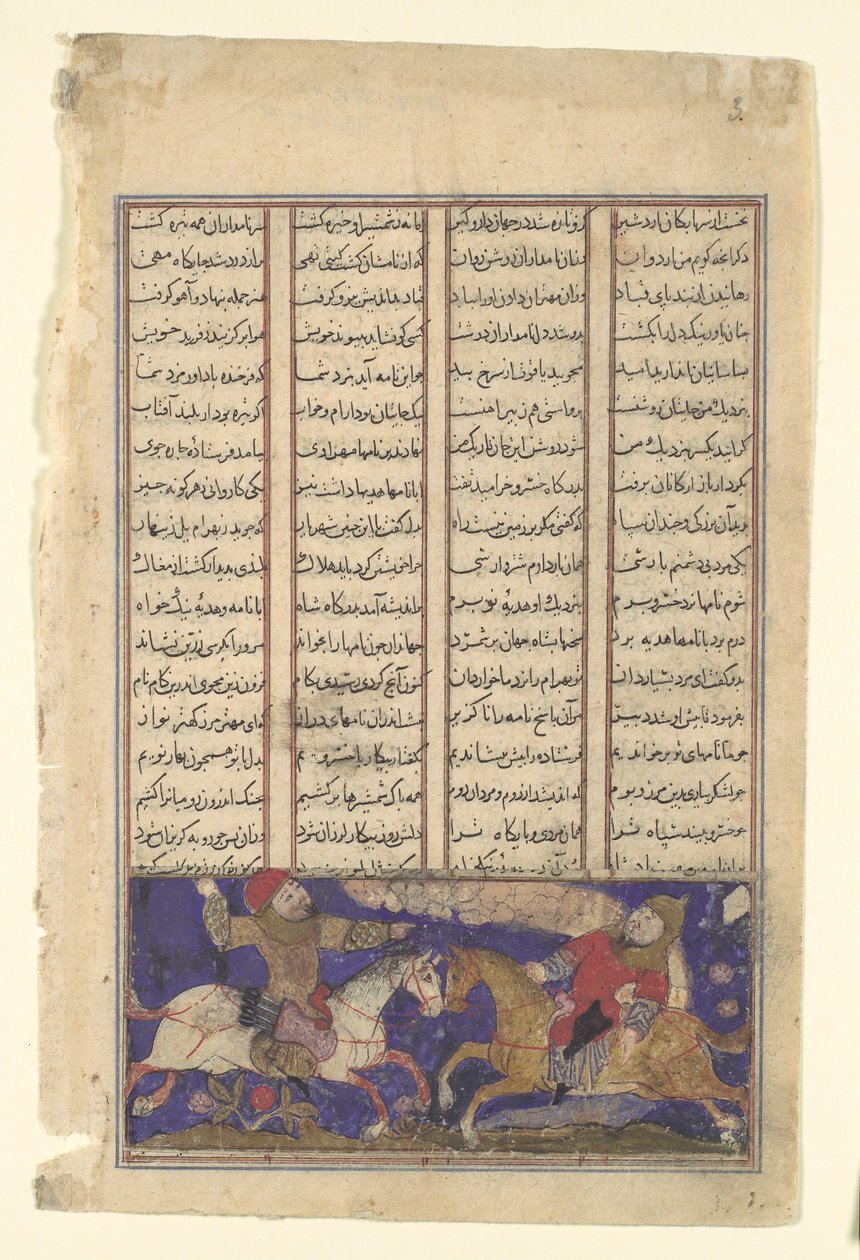 Le Combat de Khusrau Parviz et Bahram Chubina, Folio d