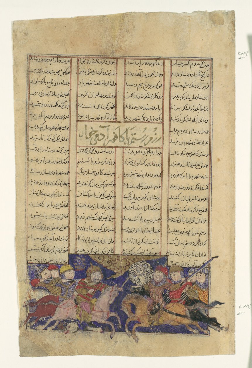 Le combat de Rustam et Kafur, folio d
